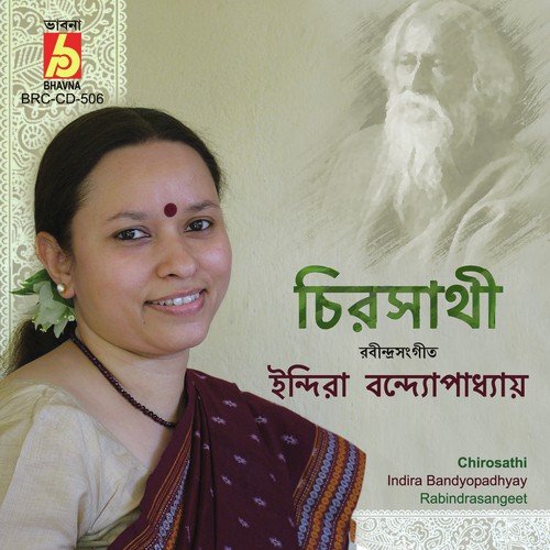 Indira Bandyopadhyay Songs MP3 Download